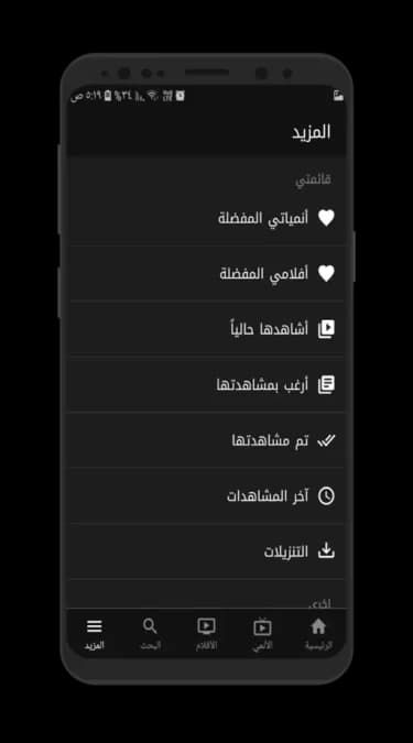 AnimeFire مهكر — لقطة شاشة 3