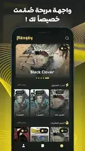 Mangay — لقطة شاشة 3