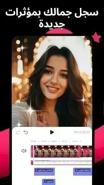 Likee مهكر — لقطة شاشة 1