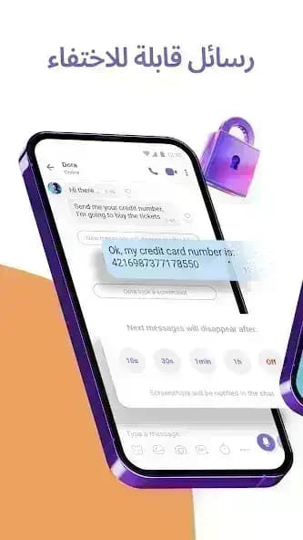 Viber مهكر — لقطة شاشة 4