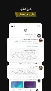 Threads مهكر — لقطة شاشة 4