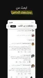 Threads مهكر — لقطة شاشة 3