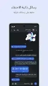 Signal — لقطة شاشة 5