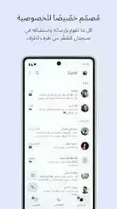Signal — لقطة شاشة 6