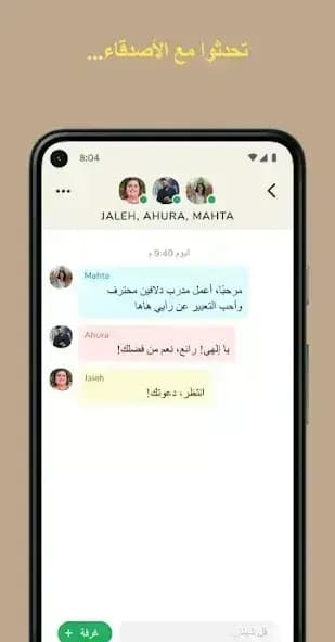 Clubhouse مهكر — لقطة شاشة 3