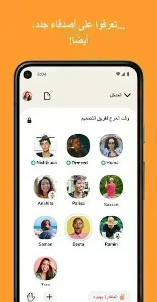 Clubhouse مهكر — لقطة شاشة 6