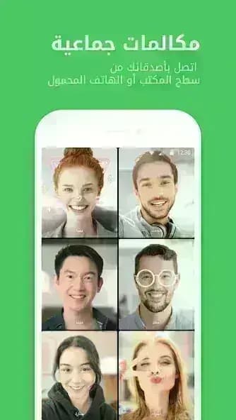 LINE مهكر — لقطة شاشة 3