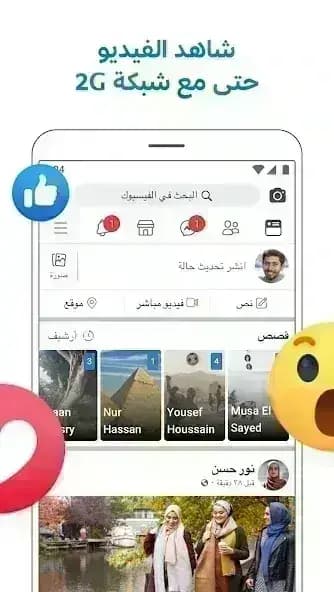 Facebook Lite مهكر — لقطة شاشة 2