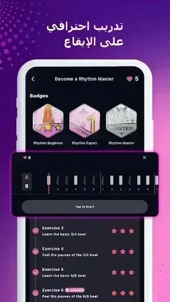 StarMaker مهكر — لقطة شاشة 2