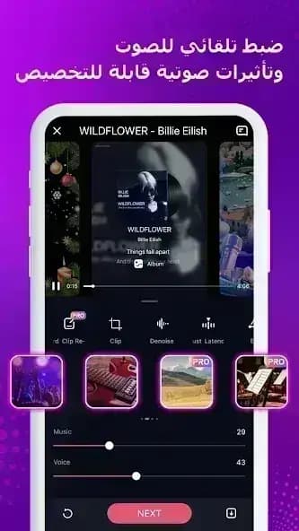StarMaker مهكر — لقطة شاشة 5