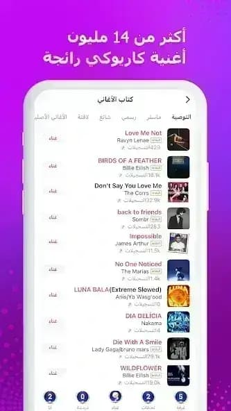 StarMaker مهكر — لقطة شاشة 6