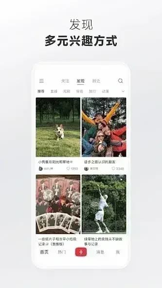 Xiaohongshu مهكر — لقطة شاشة 1