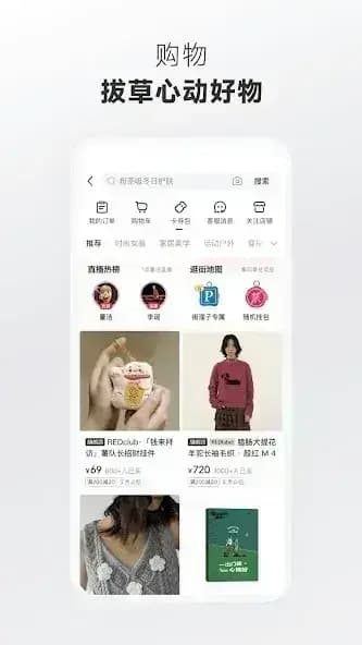 Xiaohongshu مهكر — لقطة شاشة 5