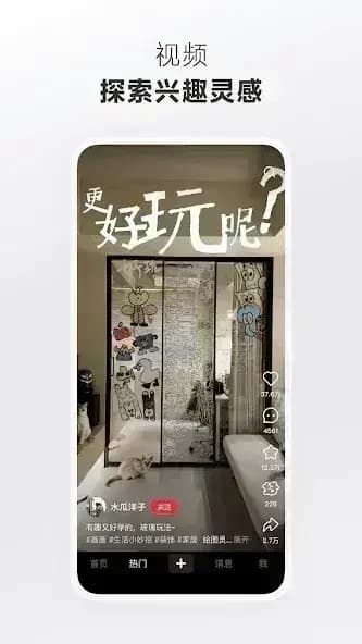 Xiaohongshu مهكر — لقطة شاشة 3