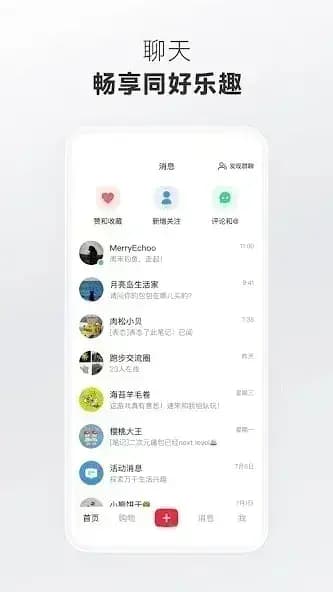 Xiaohongshu مهكر — لقطة شاشة 4