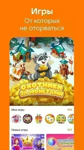 Odnoklassniki مهكر — لقطة شاشة 3