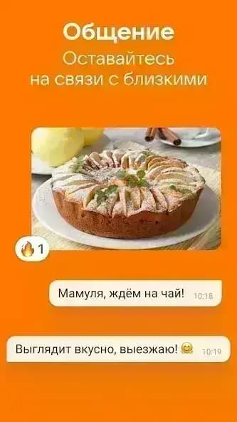 Odnoklassniki مهكر — لقطة شاشة 5
