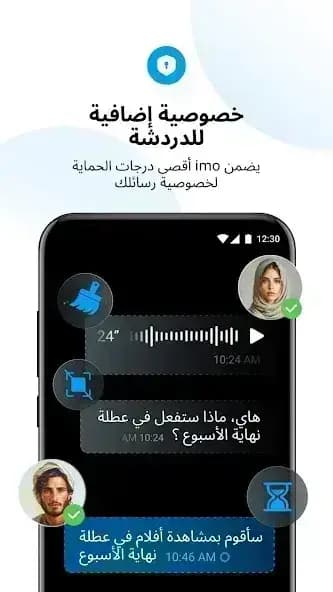 imo HD مهكر — لقطة شاشة 1