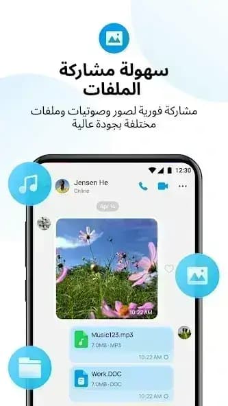 imo HD مهكر — لقطة شاشة 4