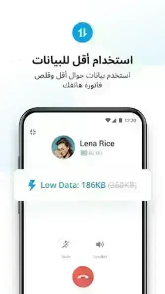 imo HD مهكر — لقطة شاشة 2