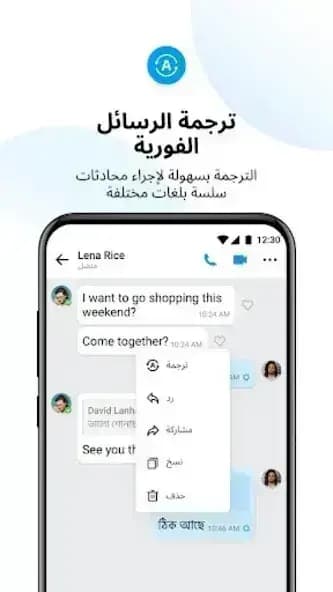 imo HD مهكر — لقطة شاشة 3