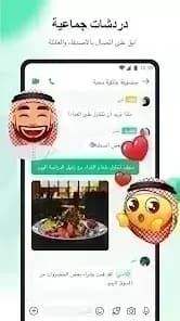 yalla chat — لقطة شاشة 1