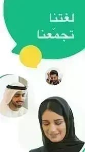 yalla chat — لقطة شاشة 5