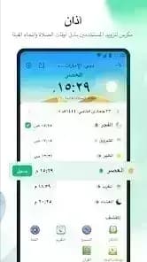 yalla chat — لقطة شاشة 2