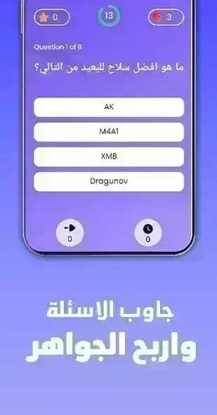 Dragunov مهكر — لقطة شاشة 2