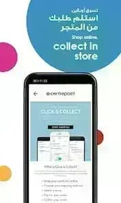 Centrepoint — لقطة شاشة 1