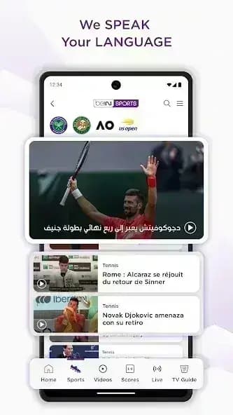 beIN SPORTS مهكر — لقطة شاشة 4