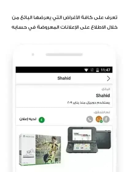 dubizzle مهكر — لقطة شاشة 4