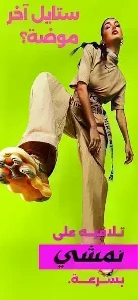 namshi مهكر — لقطة شاشة 1