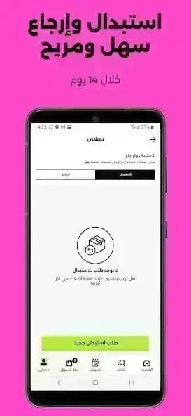 namshi مهكر — لقطة شاشة 5