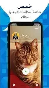 CallApp — لقطة شاشة 1