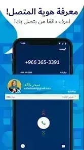 CallApp — لقطة شاشة 5
