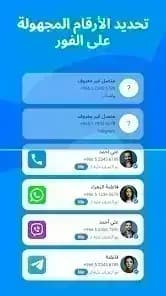 Me Caller ID مهكر — لقطة شاشة 2