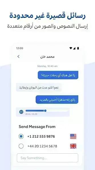 WePhone مهكر — لقطة شاشة 1