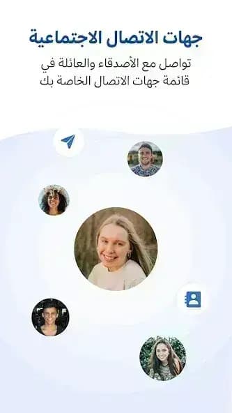 WePhone مهكر — لقطة شاشة 5
