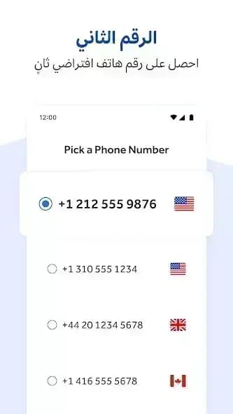 WePhone مهكر — لقطة شاشة 2