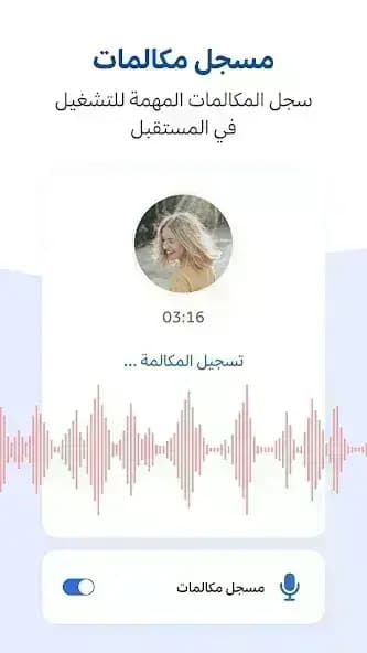 WePhone مهكر — لقطة شاشة 3