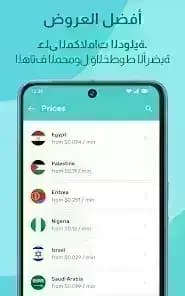 Yolla — لقطة شاشة 13
