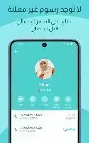 Yolla — لقطة شاشة 2