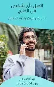 Yolla — لقطة شاشة 5