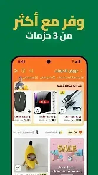 AliExpress مهكر — لقطة شاشة 4
