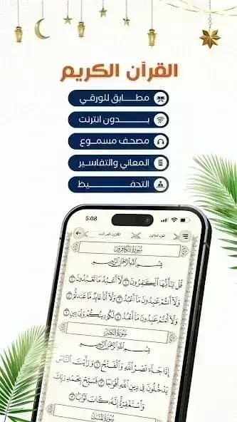 المصلي الذهبي المهكر — لقطة شاشة 4