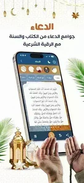 المصلي الذهبي المهكر — لقطة شاشة 5