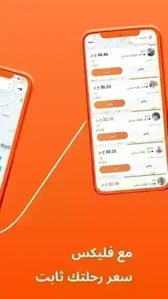 DiDi Rider مهكر — لقطة شاشة 4