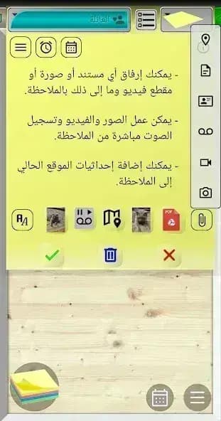 MultiNotes مهكر — لقطة شاشة 2