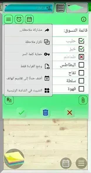 MultiNotes مهكر — لقطة شاشة 4